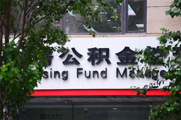 铜陵公积金提取流程（公积金提取办理流程）